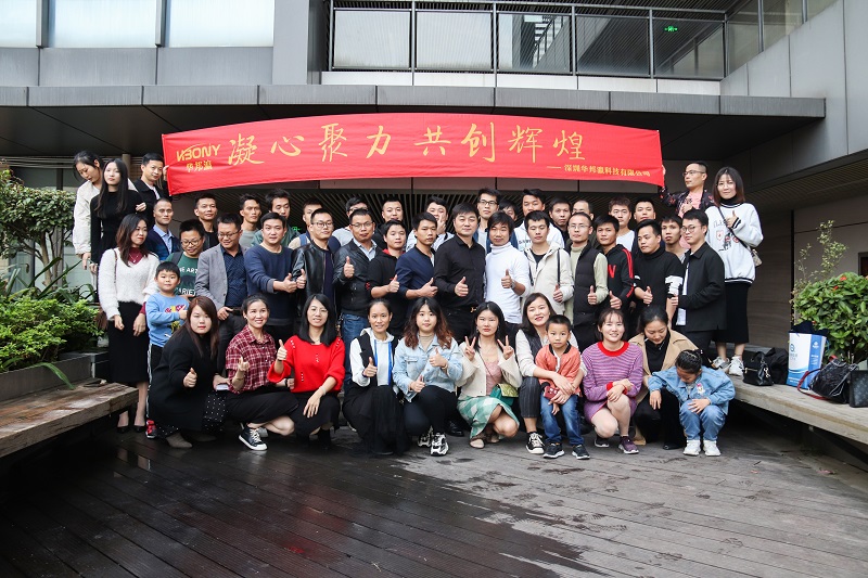 凝心聚力，共創(chuàng)輝煌——華邦瀛科技2020年團(tuán)建聚餐活動(dòng)