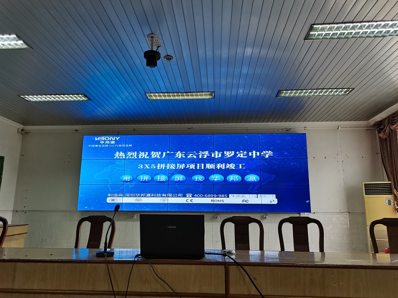 熱烈祝賀廣東云浮羅定中學(xué)液晶拼接屏項(xiàng)目順利竣工！