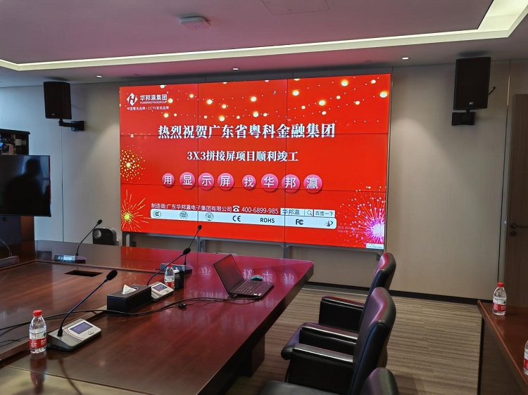 液晶拼接屏怎么樣實(shí)現(xiàn)會議辦公顯示？