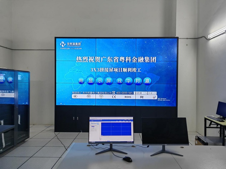 液晶拼接屏怎么樣實(shí)現(xiàn)會議辦公顯示？
